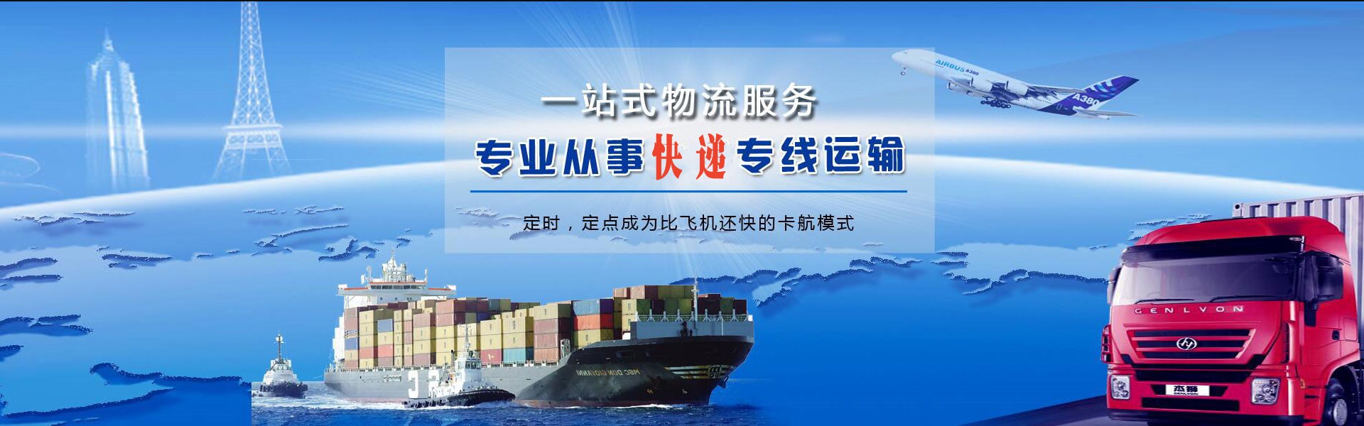 行唐到北京物流公司-行唐至北京物流专线-行唐空运到北京-优时通物流有限公司
