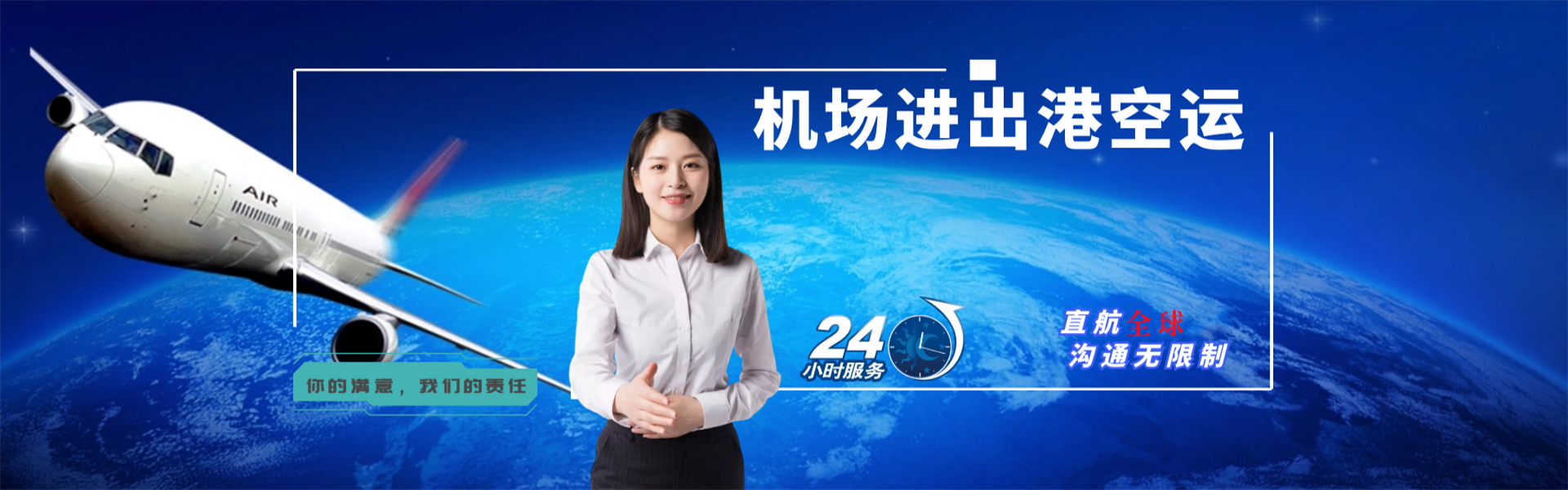 行唐到北京物流公司-行唐至北京物流专线-行唐空运到北京-优时通物流有限公司